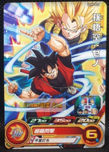 Charger l&#39;image dans la galerie, Carte Super dragon ball heroes Ultra god mission part 9 UGM9-054 (2023) bandai songoku sdbh commune cardamehdz point com mehdz atout