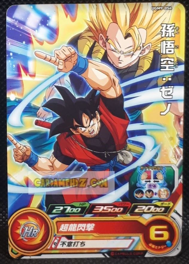 Carte Super dragon ball heroes Ultra god mission part 9 UGM9-054 (2023) bandai songoku sdbh commune cardamehdz point com mehdz atout