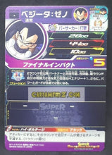 Charger l&#39;image dans la galerie, Carte Super dragon ball heroes Ultra god mission part 9 UGM9-055 (2023) bandai vegeta sdbh commune cardamehdz point com