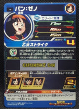 Charger l&#39;image dans la galerie, Carte Super dragon ball heroes Ultra god mission part 9 UGM9-056 (2023) bandai pan sdbh commune cardamehdz point com mehdz atout