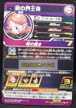 Charger l&#39;image dans la galerie, Carte Super dragon ball heroes Ultra god mission part 9 UGM9-057 (2023) bandai kaioshin du temps sdbh commune cardamehdz point com mehdz atout