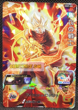 Charger l&#39;image dans la galerie, Carte Super dragon ball heroes Ultra god mission part 9 UGM9-058 (2023) bandai son goku xeno sdbh super rare foil holo prisme cardamehdz point com mehdz atout