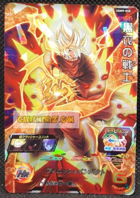 Carte Super dragon ball heroes Ultra god mission part 9 UGM9-058 (2023) bandai son goku xeno sdbh super rare foil holo prisme cardamehdz point com mehdz atout
