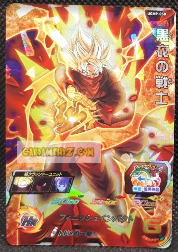 Carte Super dragon ball heroes Ultra god mission part 9 UGM9-058 (2023) bandai son goku xeno sdbh super rare foil holo prisme cardamehdz point com mehdz atout