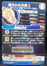 Charger l&#39;image dans la galerie, Carte Super dragon ball heroes Ultra god mission part 9 UGM9-060 (2023) bandai mirai songohan sdbh super rare foil holo prisme cardamehdz point com mehdz atout