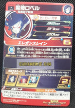 Charger l&#39;image dans la galerie, Carte Super dragon ball heroes Ultra god mission part 9 UGM9-065 (2023) bandai sdbh super rare foil holo prisme cardamehdz point com mehdz atout