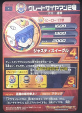 Charger l&#39;image dans la galerie, Carte Dragon Ball Heroes Galaxie Mission Part 1 n°HG1-39 (2012) Bandai videl dbh commune cardamehdz point com
