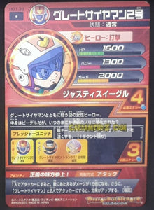 Carte Dragon Ball Heroes Galaxie Mission Part 1 n°HG1-39 (2012) Bandai videl dbh commune cardamehdz point com