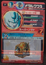 Charger l'image dans la galerie, Dragon Ball Heroes God Mission Carte Hors Series GDSE3-04 (2016)