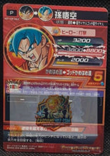 Charger l'image dans la galerie, Carte Dragon Ball Heroes God Mission Carte hors series GDPC-01 (2016) bandai Songoku cardamehdz