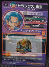 Charger l'image dans la galerie, carte Dragon Ball Heroes God Mission Carte hors series GDPC-03 Mirai Trunks bandai 2016