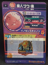 Charger l'image dans la galerie, Carte Dragon Ball Heroes Jaakuryu Mission Carte hors series JPJ-16 (2014) bandai boubou dbh jm promo prisme cardamehdz point com mehdz atout