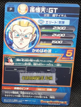 Charger l&#39;image dans la galerie, Carte Dragon Ball Heroes Jaakuryu Mission hors series JB-02 (2013) bandai songoten dbh promo prisme foil holo cardamehdz point com mehdz atout