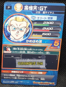 Carte Dragon Ball Heroes Jaakuryu Mission hors series JB-02 (2013) bandai songoten dbh promo prisme foil holo cardamehdz point com mehdz atout