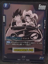 Charger l'image dans la galerie, Carte Dragon Ball Super Card Game Fusion Jp Manga Booster 01 SB01-019 R (2025) bandai songoku &amp; chichi dbscg cardamehdz point com mehdz atout