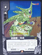 Charger l'image dans la galerie, Dimension Zero BP12 (dragon ball part 3) n°BP12-032 (2013)