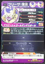Charger l&#39;image dans la galerie, Carte Super Dragon Ball Heroes Big Bang Mission Part 10 n°BM10-047 (2021) bandai freezer sdbh bm