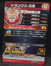 Charger l'image dans la galerie, carte Super Dragon Ball Heroes Part 1 SH1-33 (2016) bandai trunks