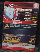 Charger l'image dans la galerie, carte Super Dragon Ball Heroes Part 1 SH1-35 Whis bandai 2016