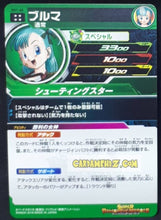 Charger l'image dans la galerie, Carte Super Dragon Ball Heroes Part 1 SH1-60 (2016) bandai bulma sdbh ur foil prisme holo cardamehdz point com