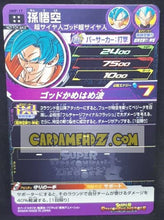 Charger l'image dans la galerie, Carte Super Dragon Ball Heroes Universe Mission Carte Hors Series UMP-17 (2018) bandai songoku vegeta sdbh promo prisme holo cardamehdz