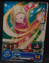 Charger l'image dans la galerie, carte Super Dragon Ball Heroes Universe Mission Part 1 UM1-25 C-18 bandai 2018