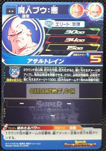 carte Super dragon ball heroes Ultra god mission part 5 UGM5-042 (2022) bandai majin bou sdbh ugm rare cardamehdz point com mehdz atout