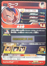 Charger l&#39;image dans la galerie, Carte Super dragon ball heroes Ultra god mission part 9 UGM9-032 (2023) bandai oub sdbh rare cardamehdz point com