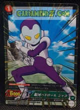 Charger l'image dans la galerie, Carte dragon ball super IC Carddass Part 2 n° BT2-054 (2015) bandai jaco dbs super rare prisme foil holo cardamehdz point com mehdz atout