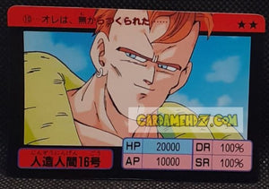 Super Barcode Wars/Characters Collection/Joint Rom System Datach