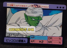 Charger l'image dans la galerie, carte dragon ball z Super Barcode Wars Vr Multi Scan part 1 n°17 (1992) bandai piccolo dbz 