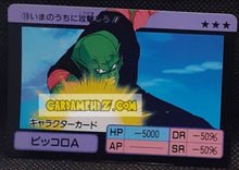 Charger l'image dans la galerie, carte dragon ball z Super Barcode Wars Vr Multi Scan part 1 n°19 (1992) bandai piccolo dbz