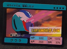 Charger l'image dans la galerie, Carte dragon ball z Super Barcode Wars Vr Multi Scan Part 1 n° 43 (1992) bandai cooler dbz cardamehdz point com