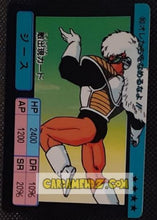 Charger l'image dans la galerie, Carte Dragon Ball Z Super Barcode Wars Vr Multi Scan Part 1 n°60 (1992) Bandai Jeece dbz 
