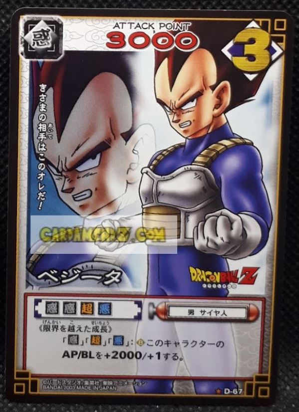 Carte dragon ball z card game part 1 n°67 (2003) bandai vegeta dbz cardamehdz point com mehdz atout