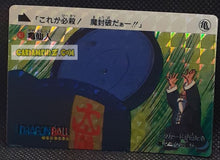Charger l'image dans la galerie, Carte dragon ball Carddass Part 2 n° 47 (1989) bandai muten roshi db cardamehdz point com mehdz atout