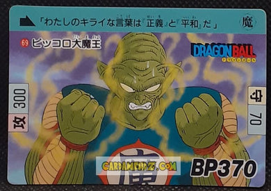 Carte dragon ball Carddass Part 2 n° 69 (1989) bandai piccolo daimao db cardamehdz point com mehdz atout