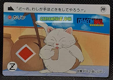Carte dragon ball Carddass Part 2 n° 80 (1989) bandai karyn db cardamehdz point com mehdz atout