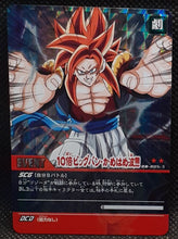 Charger l'image dans la galerie, Carte dragon ball GT super card game Part 7 DB-805 (prisme version booster) (2007) bandai gogeta foil holo zenkaicards