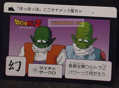 Carte dragon ball Z Carddass Part 4 n° 161 (1990) bandai namek dbz cardamehdz point com mehdz atout