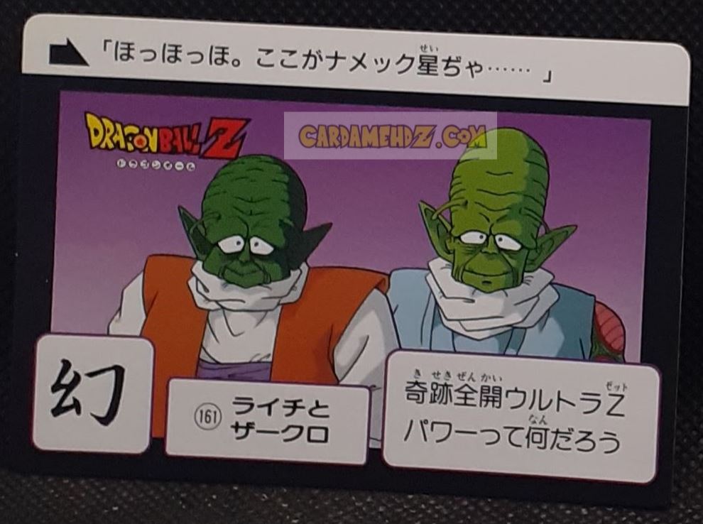 Carte dragon ball Z Carddass Part 4 n° 161 (1990) bandai namek dbz cardamehdz point com mehdz atout