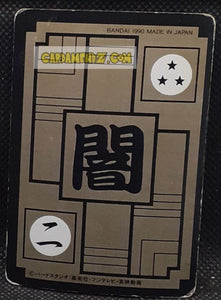 Carte dragon ball Z Carddass Part 90 n° 62 (1990) bandai taopaipai dbz cardamehdz point com mehdz atout