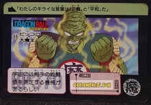 Charger l&#39;image dans la galerie, Carte dragon ball Z Carddass Part 90 n° 69 (1990) bandai piccolo daimao dbz cardamehdz point com mehdz atout