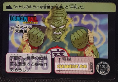 Carte dragon ball Z Carddass Part 90 n° 69 (1990) bandai piccolo daimao dbz cardamehdz point com mehdz atout