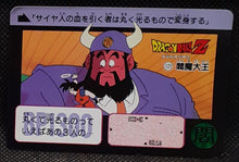 Charger l'image dans la galerie, Carte dragon ball Z Carddass Part 91 n° 121 (1991) bandai songoku &amp; yamma dbz 