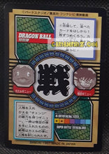 Charger l'image dans la galerie, Carte dragon ball Z Carddass Tokubetsudan Part 31 n° 13 (1997) bandai songoku vs ginyu dbz commune cardamehdz point com mehdz atout