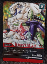 Charger l'image dans la galerie, super card game Part 11 DB-1080 (prisme Version vending machine) (2008)