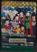 Charger l'image dans la galerie, Carte dragon ball Z super card game Part 1 DB-050 (2006) bandai z team dbz prisme foil holo cardamehdz point com mehdz atout