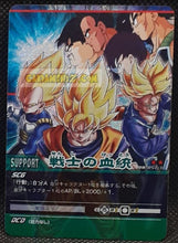 Charger l'image dans la galerie, super card game Part 1 DB-057 (prisme version booster) (2006)