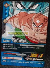 Charger l'image dans la galerie, Carte dragon ball Z super card game Part 2 DB-084 (2006) bandai tenshinhan cardamehdz point com